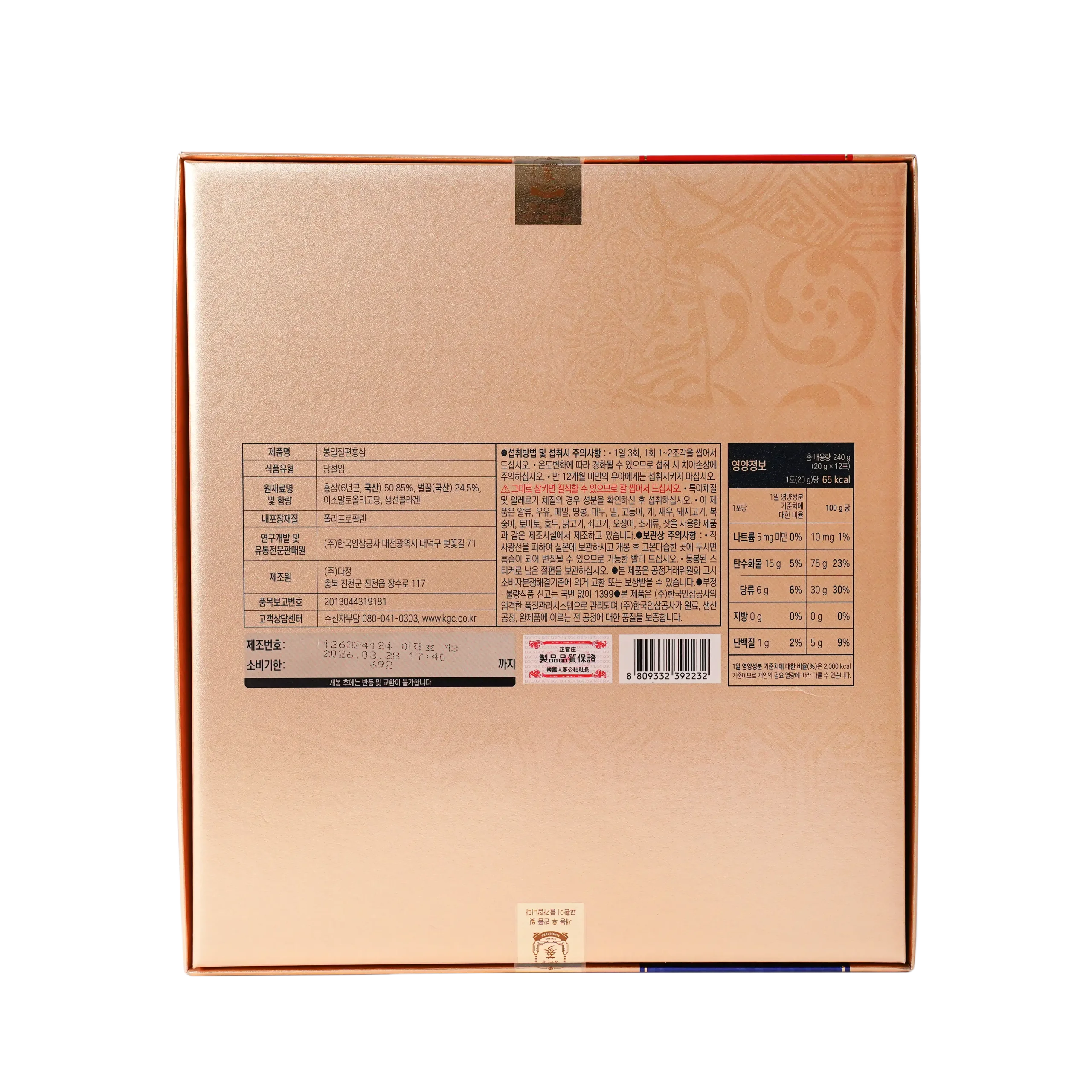 Hồng sâm cắt lát tẩm mật ong KGC - 12 gói x 20g