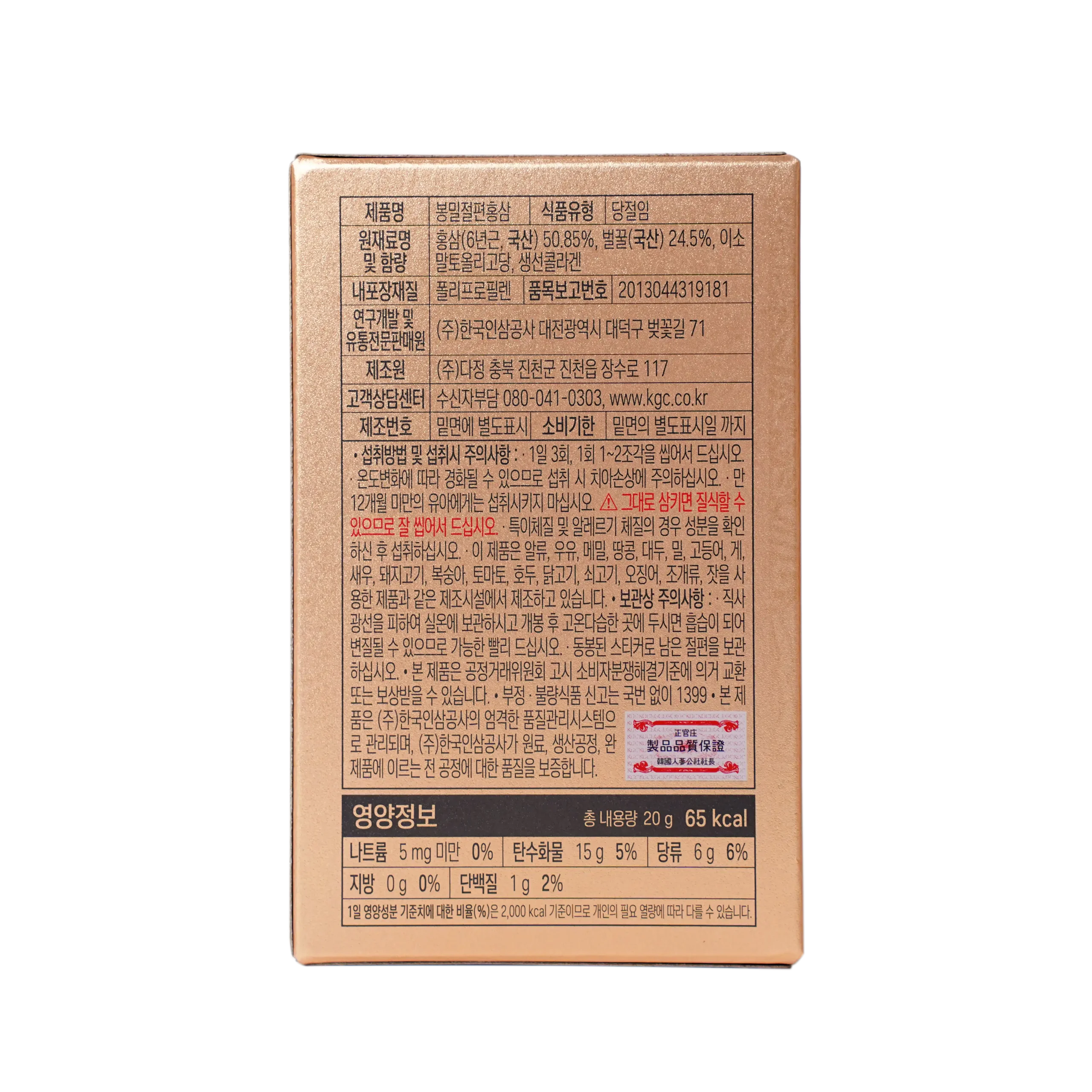Hồng sâm cắt lát tẩm mật ong KGC - 12 gói x 20g